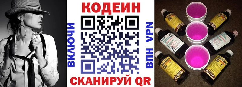 Кодеиновый сироп Lean напиток Lean (лин)  где купить наркоту  Емва 