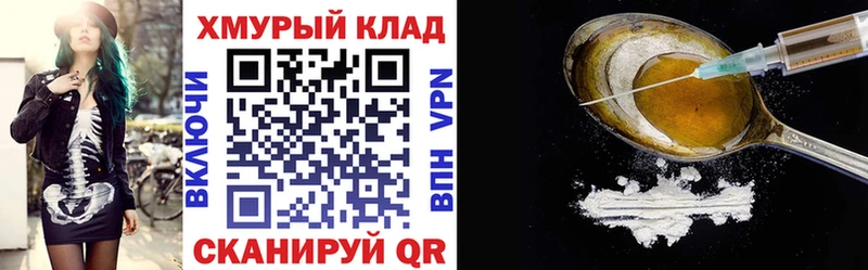 ГЕРОИН VHQ  купить закладку  Емва 