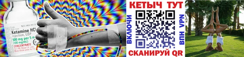КЕТАМИН ketamine  Емва 